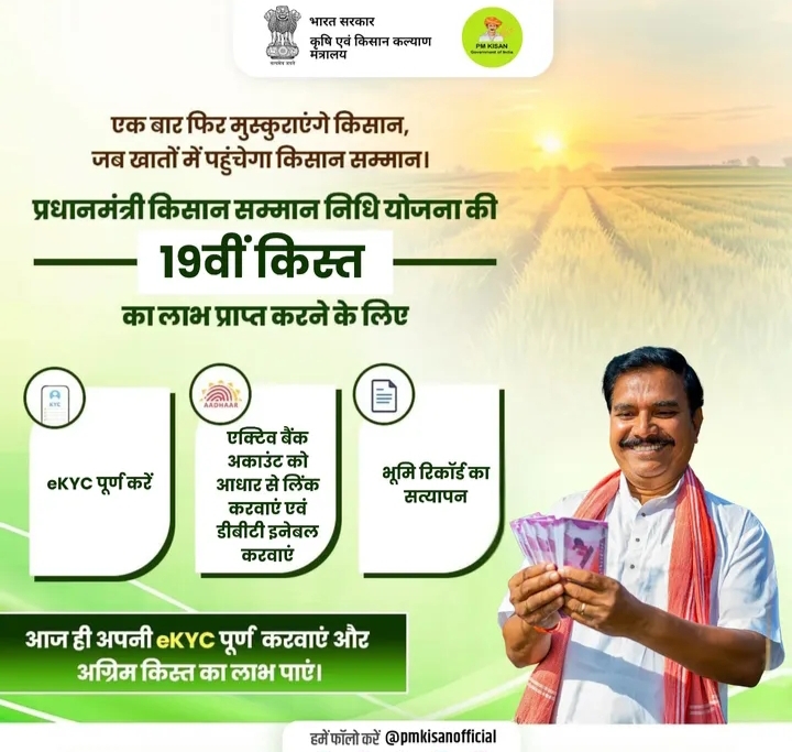 PM Kisan Yojana: पीएम किसान योजन लिस्ट में अपना नाम चेक करें जाने रजिस्ट्रेशन करने का तरीका जल्दी करें रजिस्ट्रेशन नहीं तो निकल जाएगा हाथ से मौका