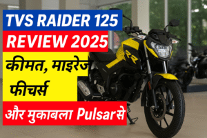 TVS Raider 125 Review 2025