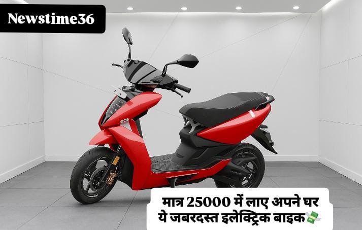अब सिर्फ ₹10,000 EMI में मिल रही हैं 2025 की Top 5 Electric Bikes – रेंज इतनी जबरदस्त कि पेट्रोल भूल जाओगे!
