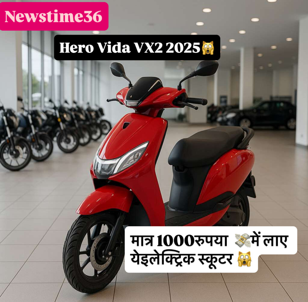 अब ₹1,950 EMI में मिल रही है Hero Vida VX2 2025 – रेंज इतनी तगड़ी कि पेट्रोल भुला दोगे!