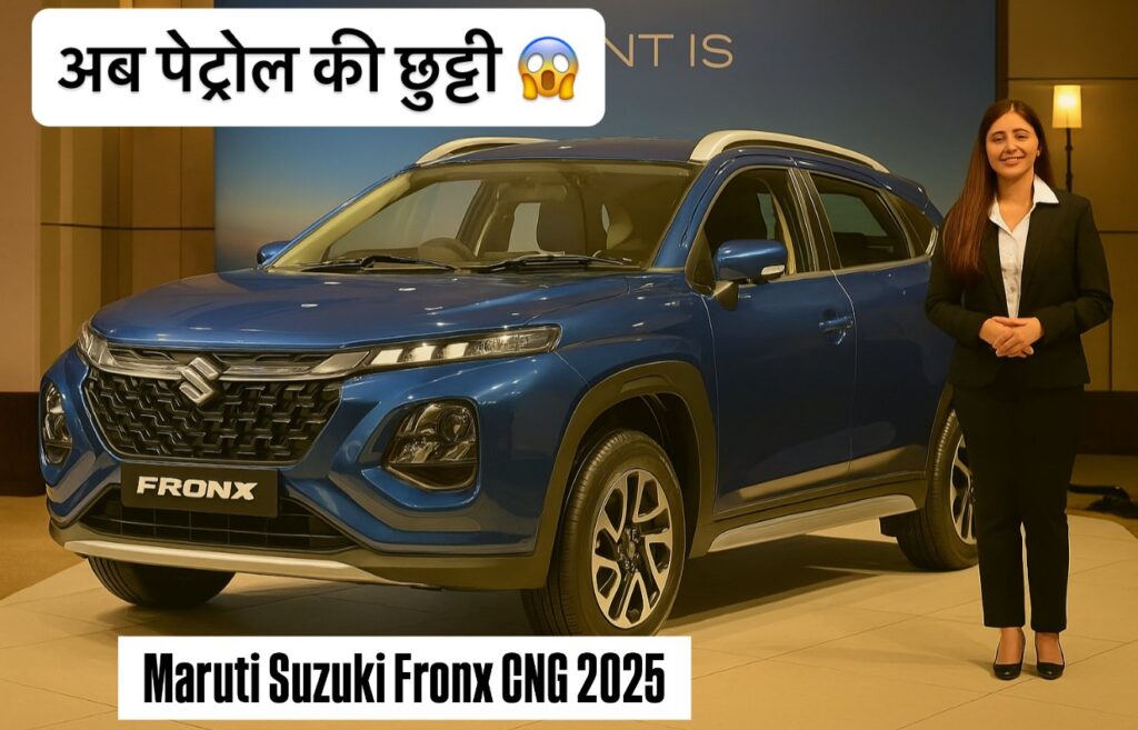 अब ₹90,000 में मिलेगी Futuristic CNG SUV – Maruti Suzuki Fronx CNG 2025 का माइलेज और फीचर्स देख दंग रह जाओगे!”