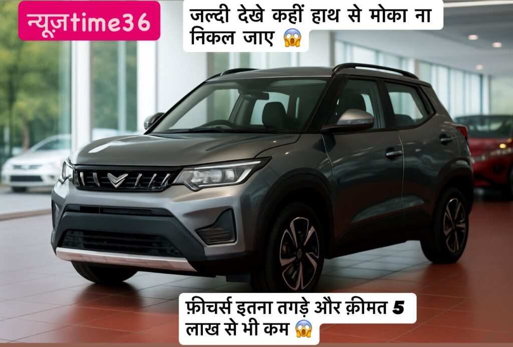 Top car under 5 lakh:मिडिल क्लास और गरीब परिवारों के लिए खुशखबरी – 2025 में आ रही हैं ये 5 कारें सिर्फ ₹5 लाख से कम में!