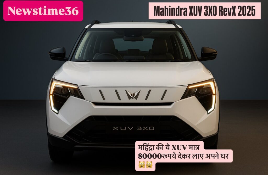 अब सिर्फ ₹13,000 EMI में मिल रही है Mahindra XUV 3XO RevX 2025 – पहली SUV लेने का सही मौका!