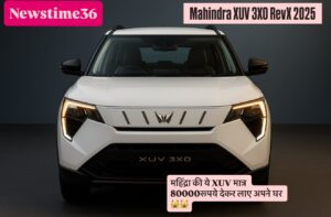 अब सिर्फ ₹13,000 EMI में मिल रही है Mahindra XUV 3XO RevX 2025 – पहली SUV लेने का सही मौका!